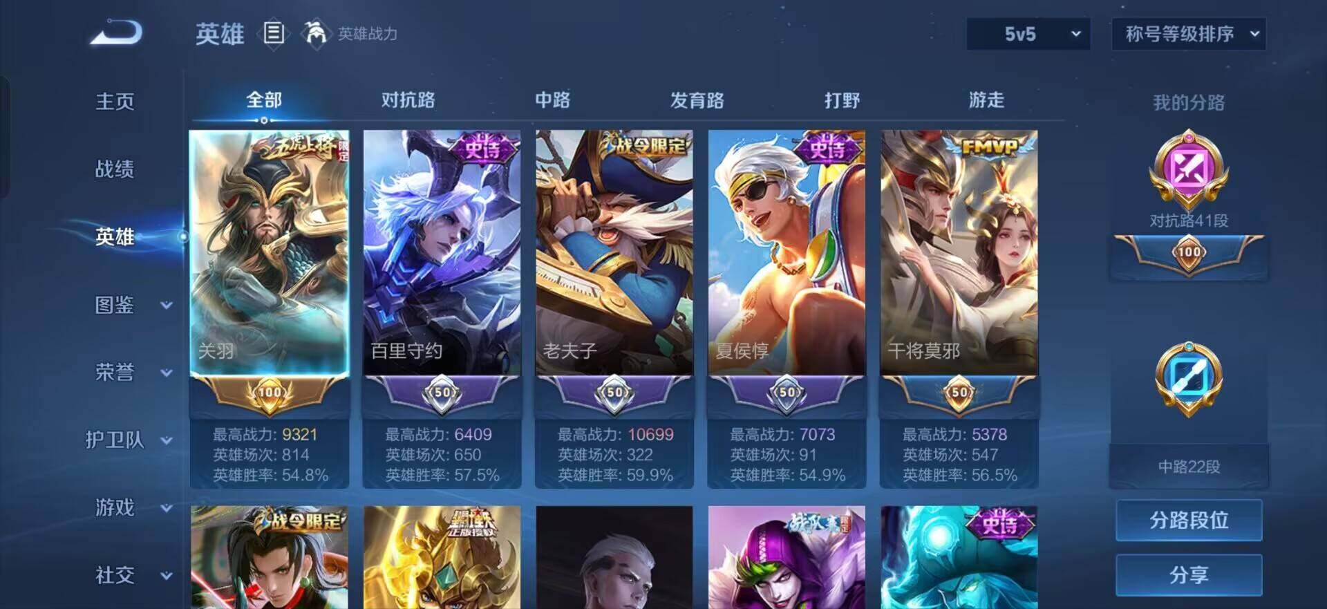 WZQM437144王者荣耀账号详情图9