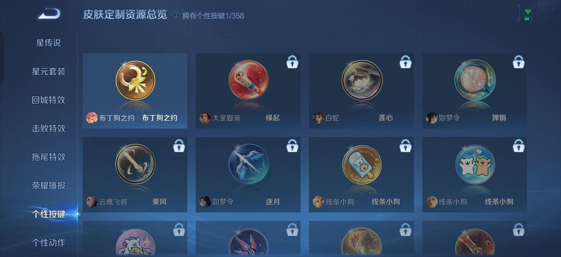 WZQM437144王者荣耀账号详情图10