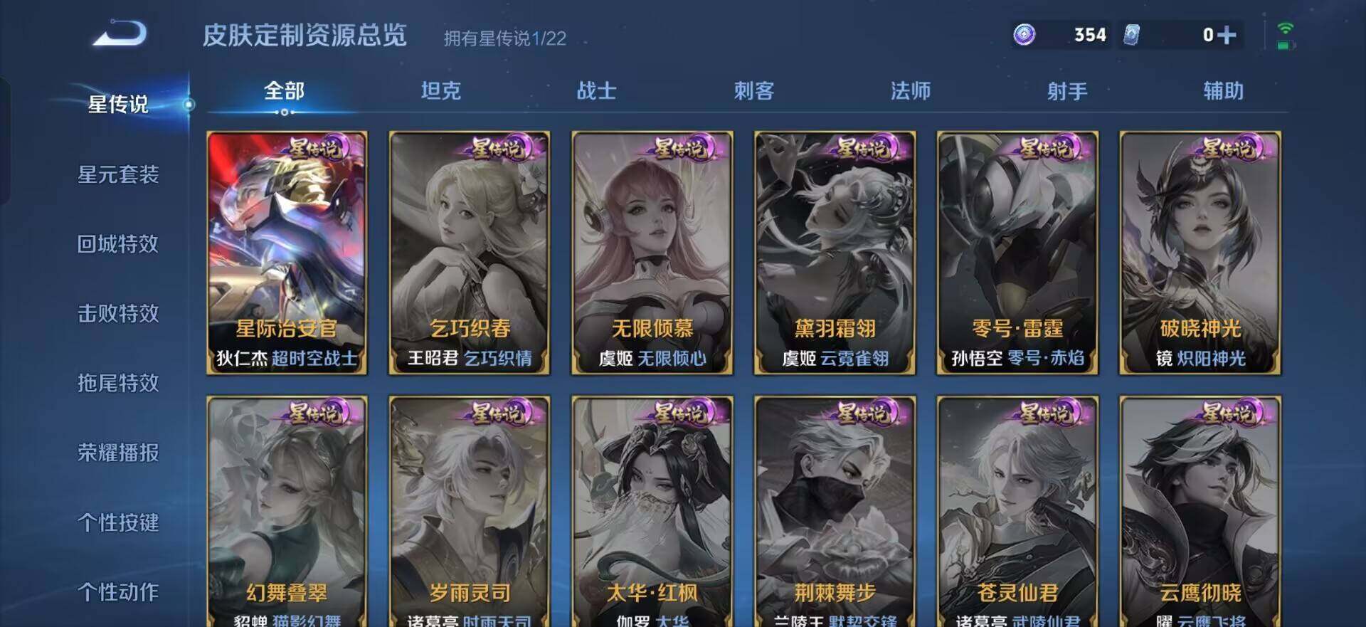 WZQM437144王者荣耀账号详情图11