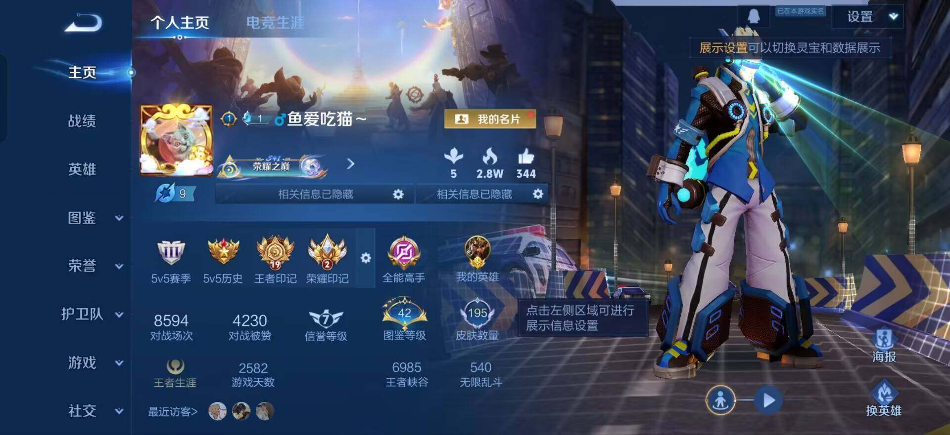 WZQM437144王者荣耀账号详情图3