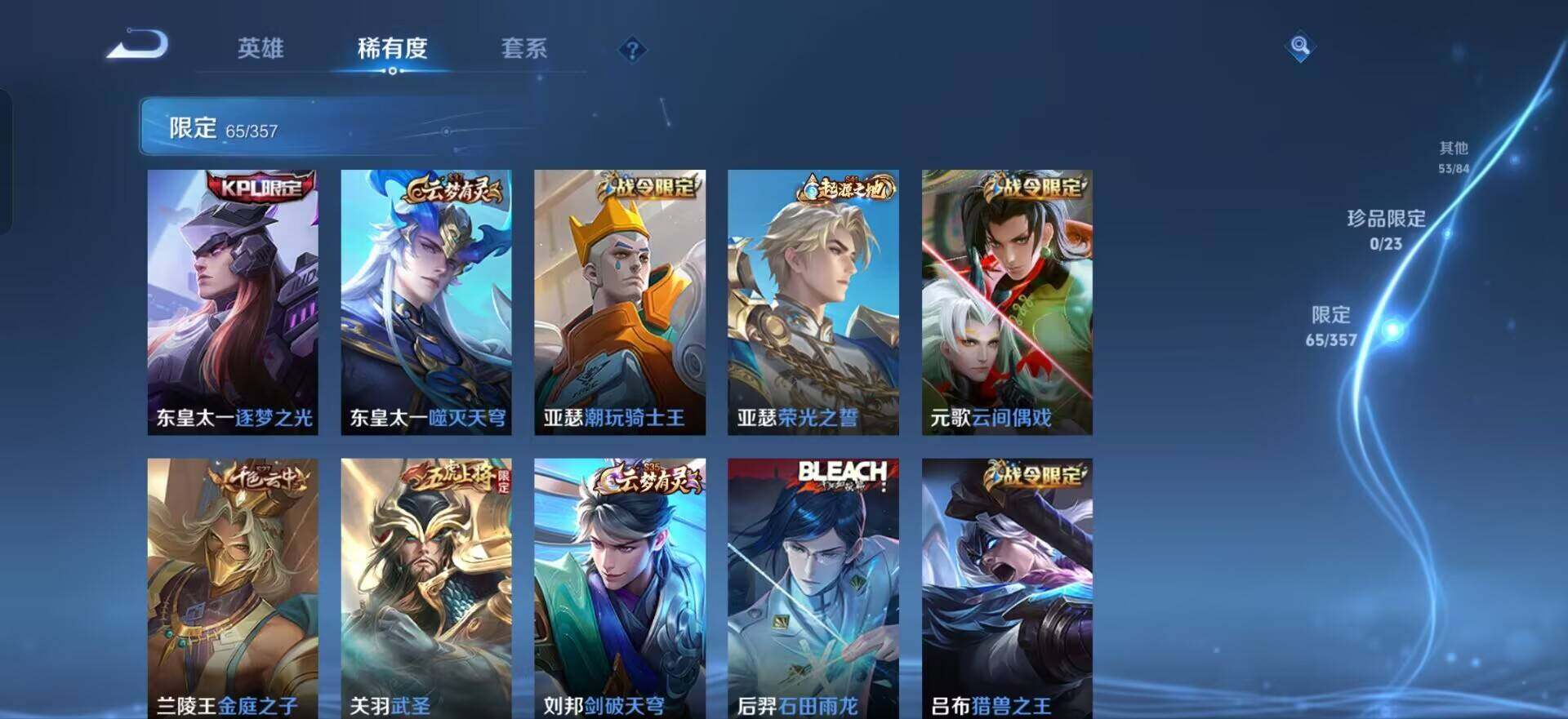 WZQM437144王者荣耀账号详情图12