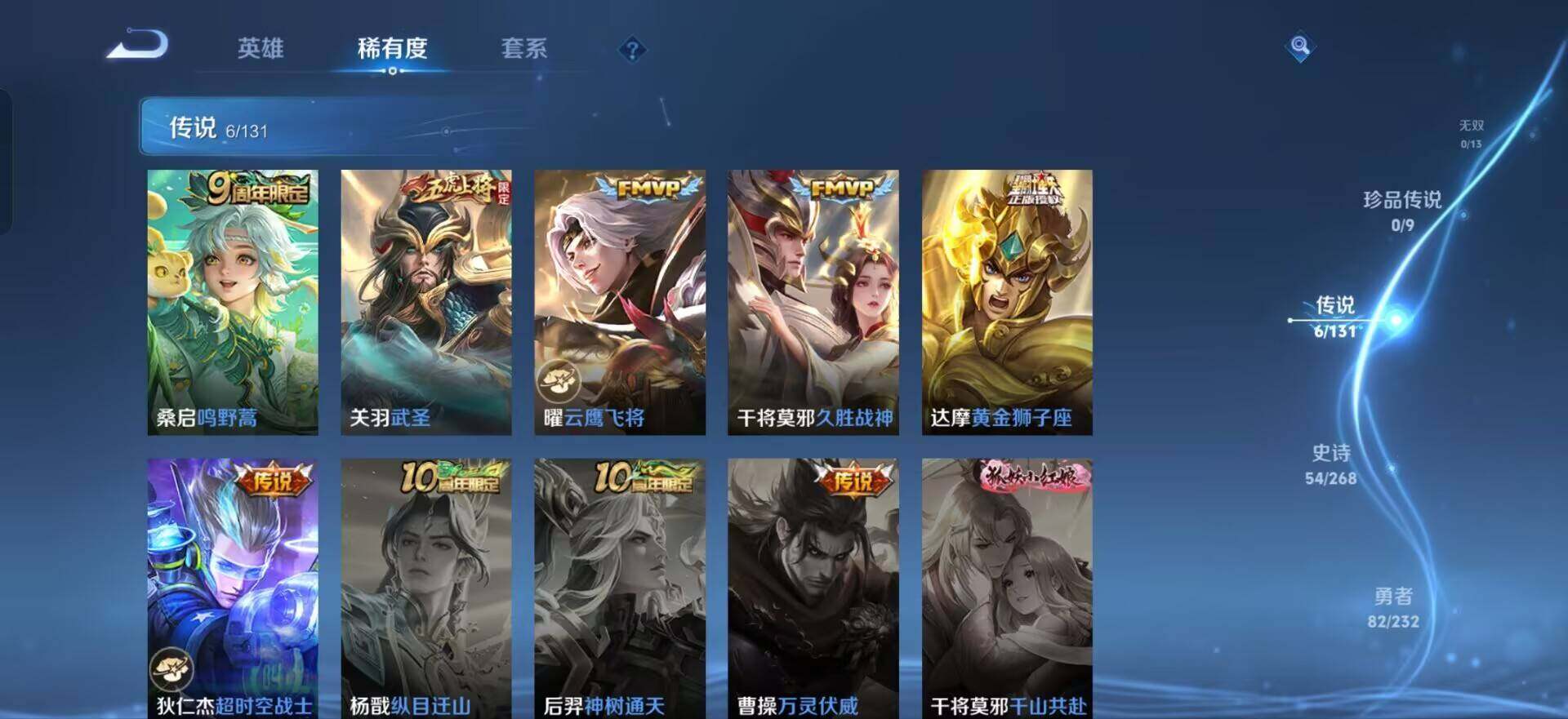 WZQM437144王者荣耀账号详情图13