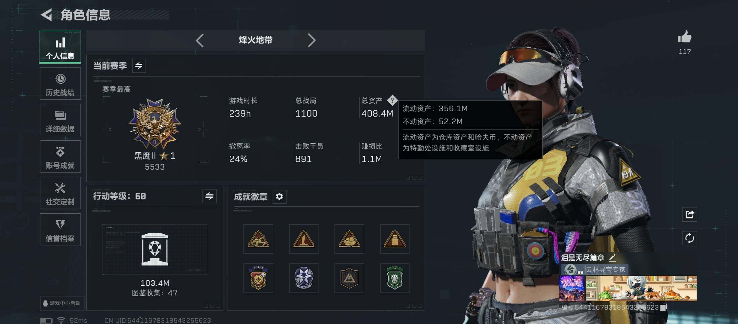 SJZCMW49036三角洲行动账号详情图3