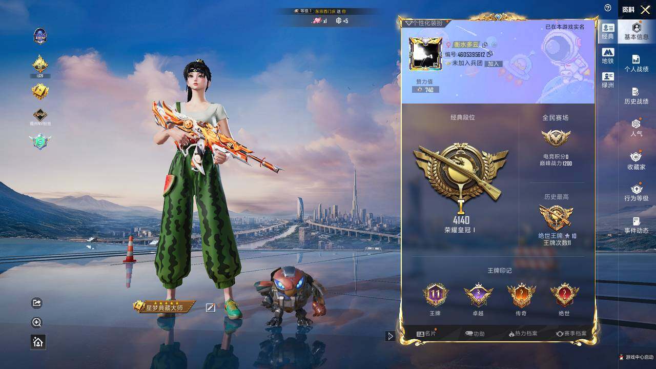 HPCMW418193和平精英账号详情图5