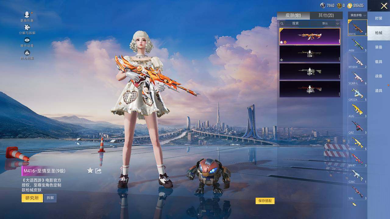 HPCMW418193和平精英账号详情图10