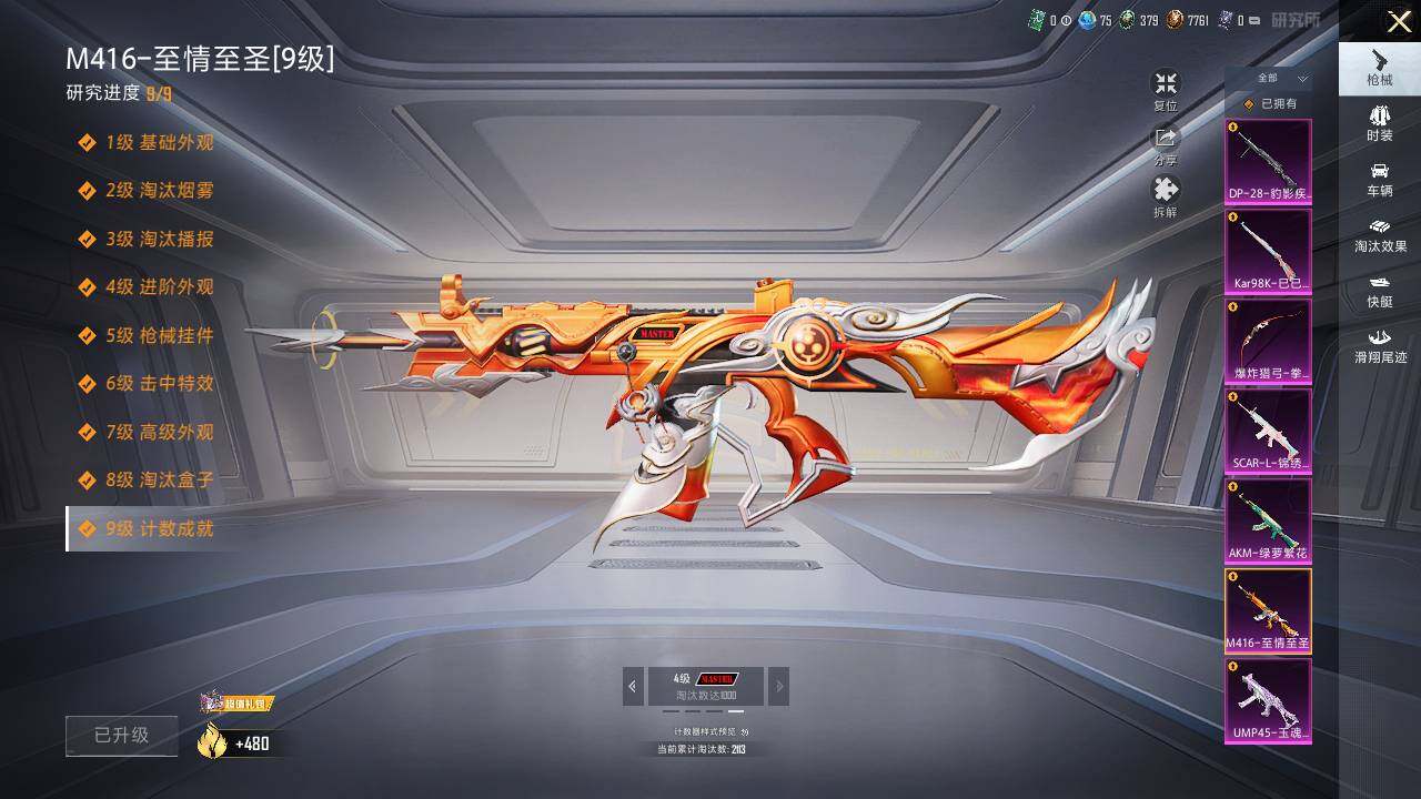 HPCMW418193和平精英账号详情图11