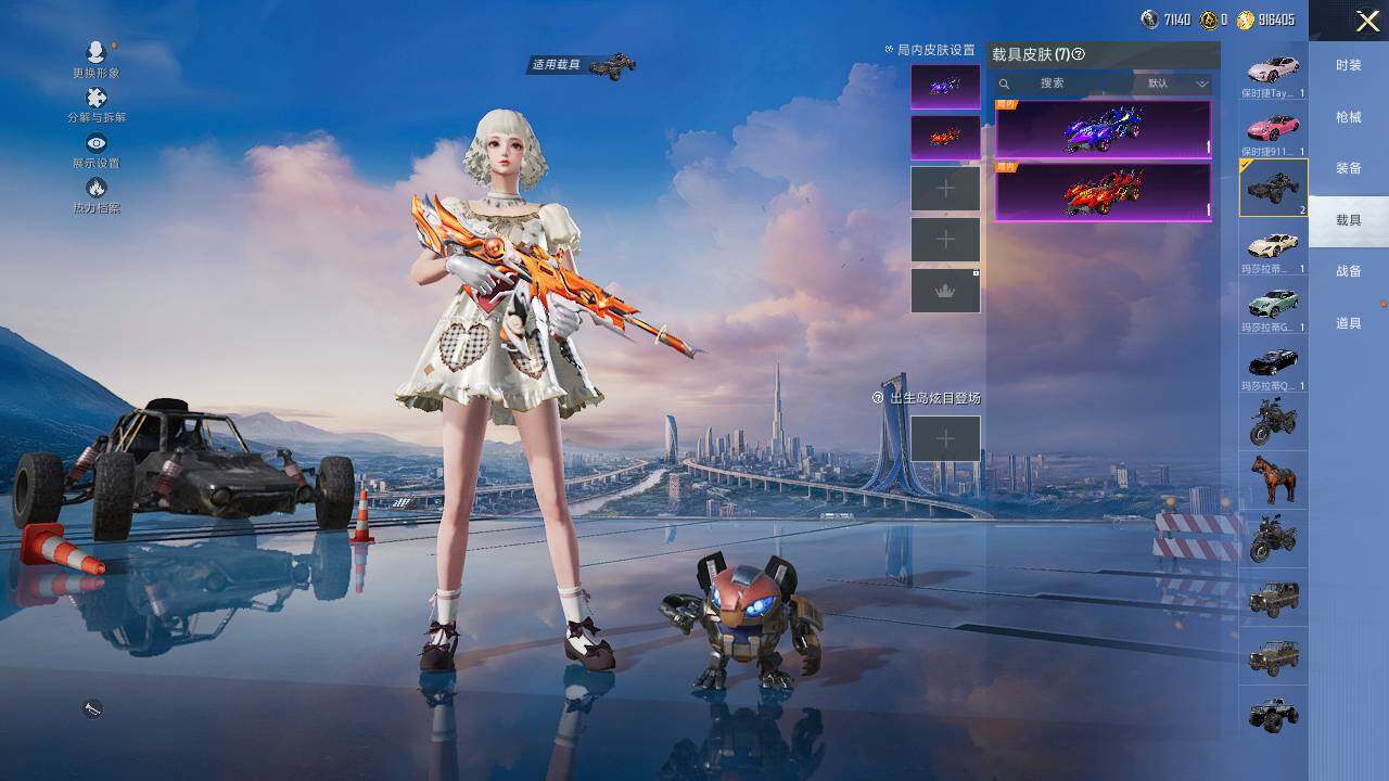 HPCMW418193和平精英账号详情图13