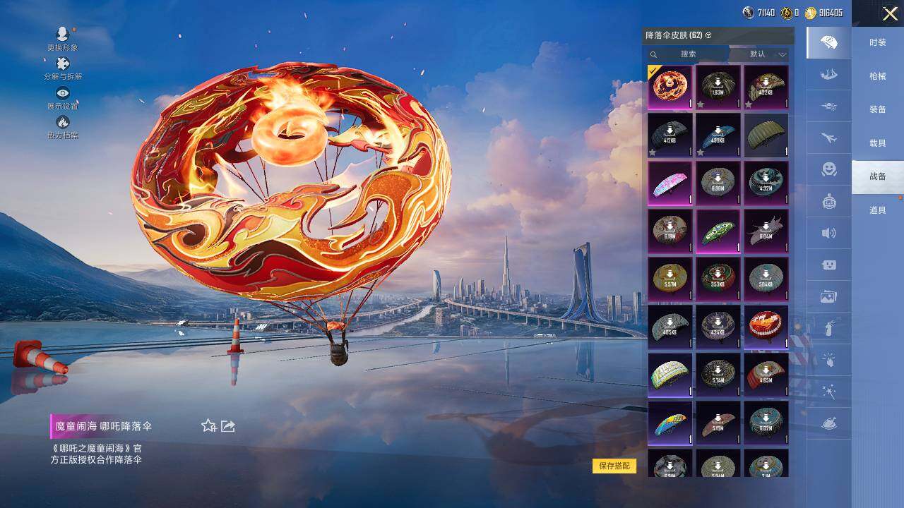 HPCMW418193和平精英账号详情图14