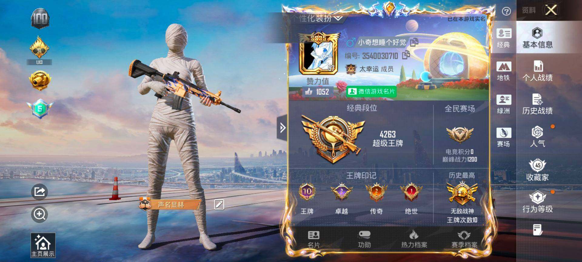 HPCMW418181和平精英账号详情图2 HPCMW418181和平精英账号详情图2