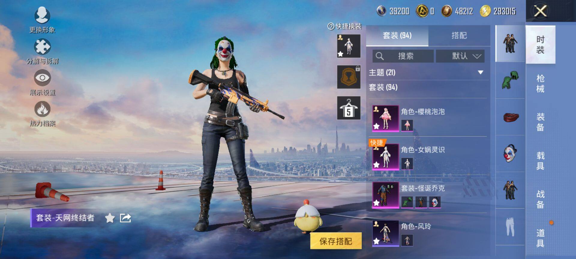 HPCMW418181和平精英账号详情图6 HPCMW418181和平精英账号详情图6