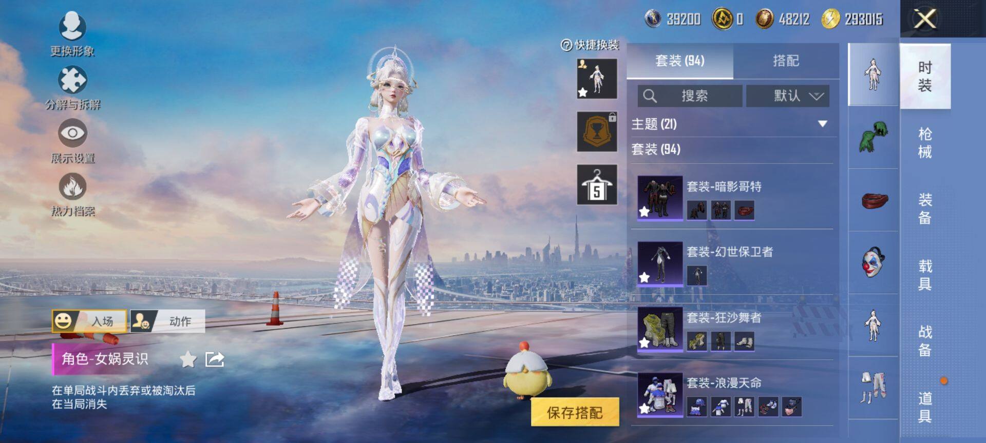 HPCMW418181和平精英账号详情图8 HPCMW418181和平精英账号详情图8