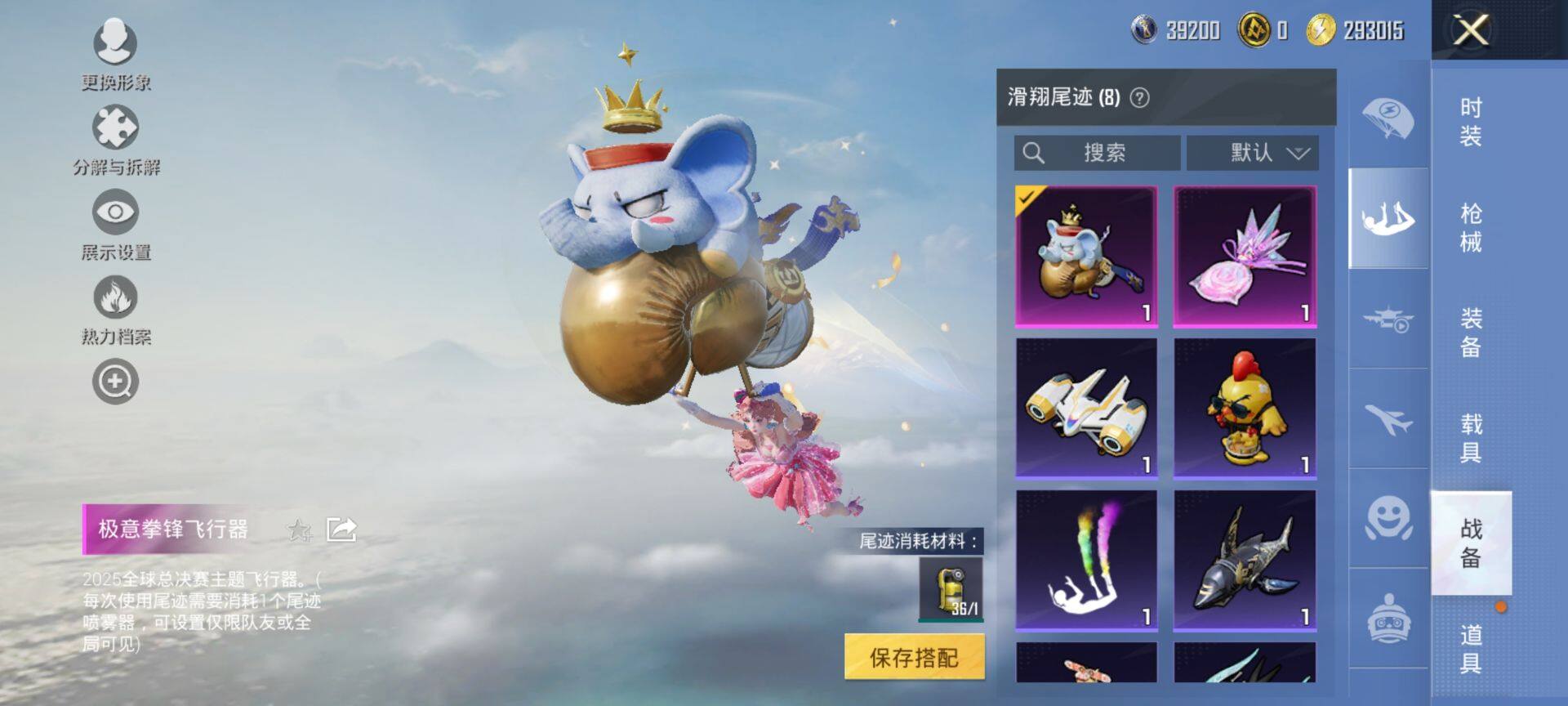 HPCMW418181和平精英账号详情图15 HPCMW418181和平精英账号详情图15