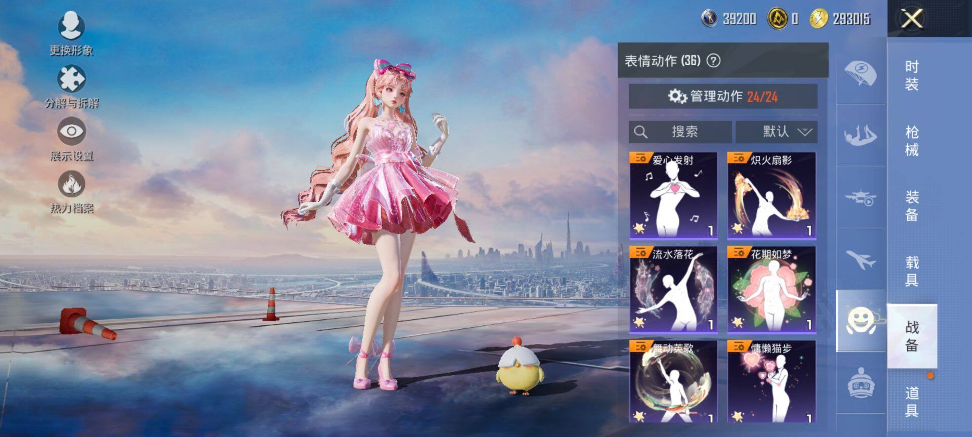 HPCMW418181和平精英账号详情图16 HPCMW418181和平精英账号详情图16