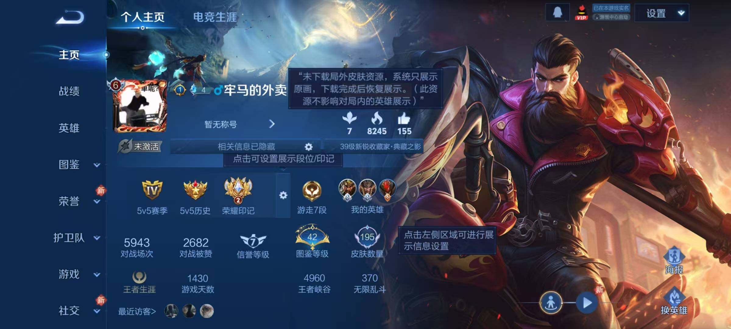 WZJZ453121王者荣耀账号详情图5