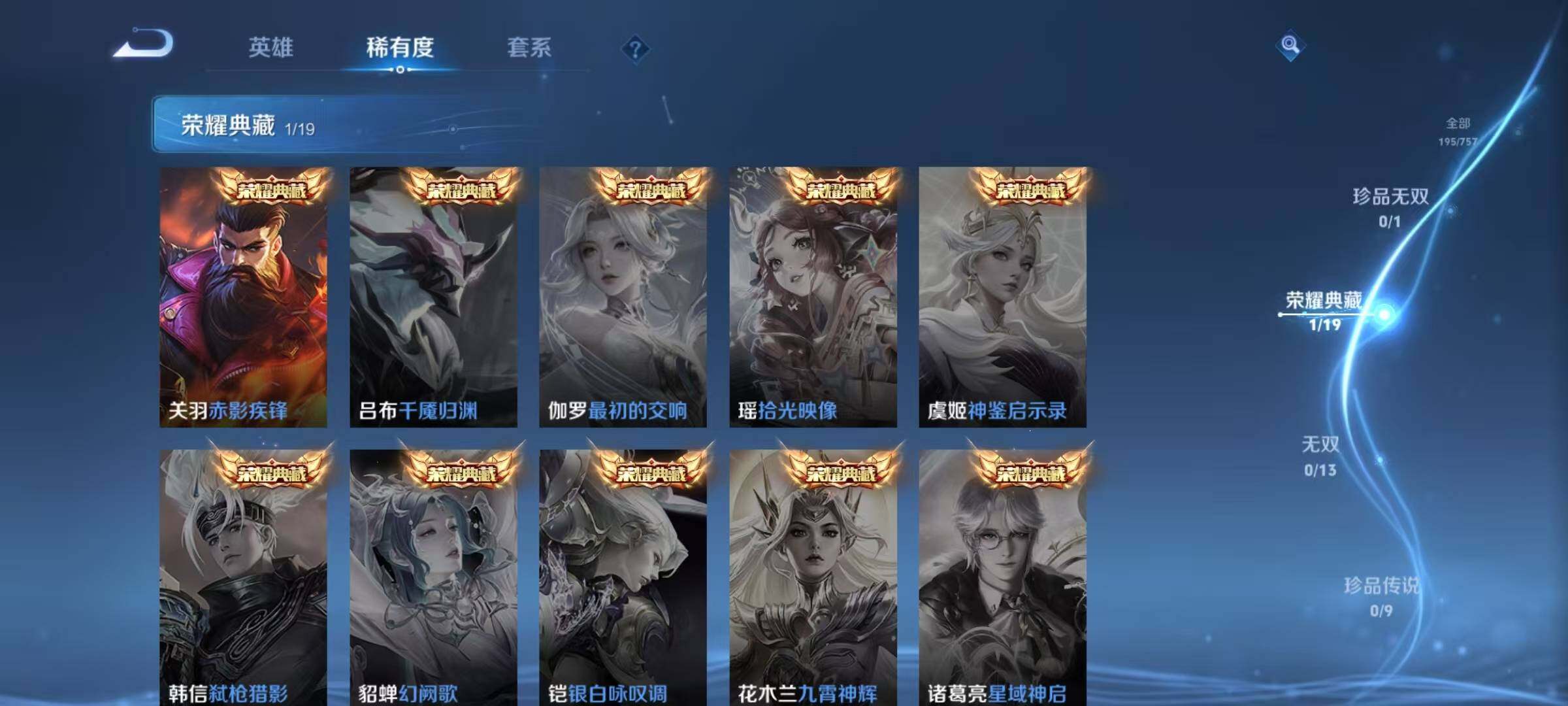 WZJZ453121王者荣耀账号详情图9