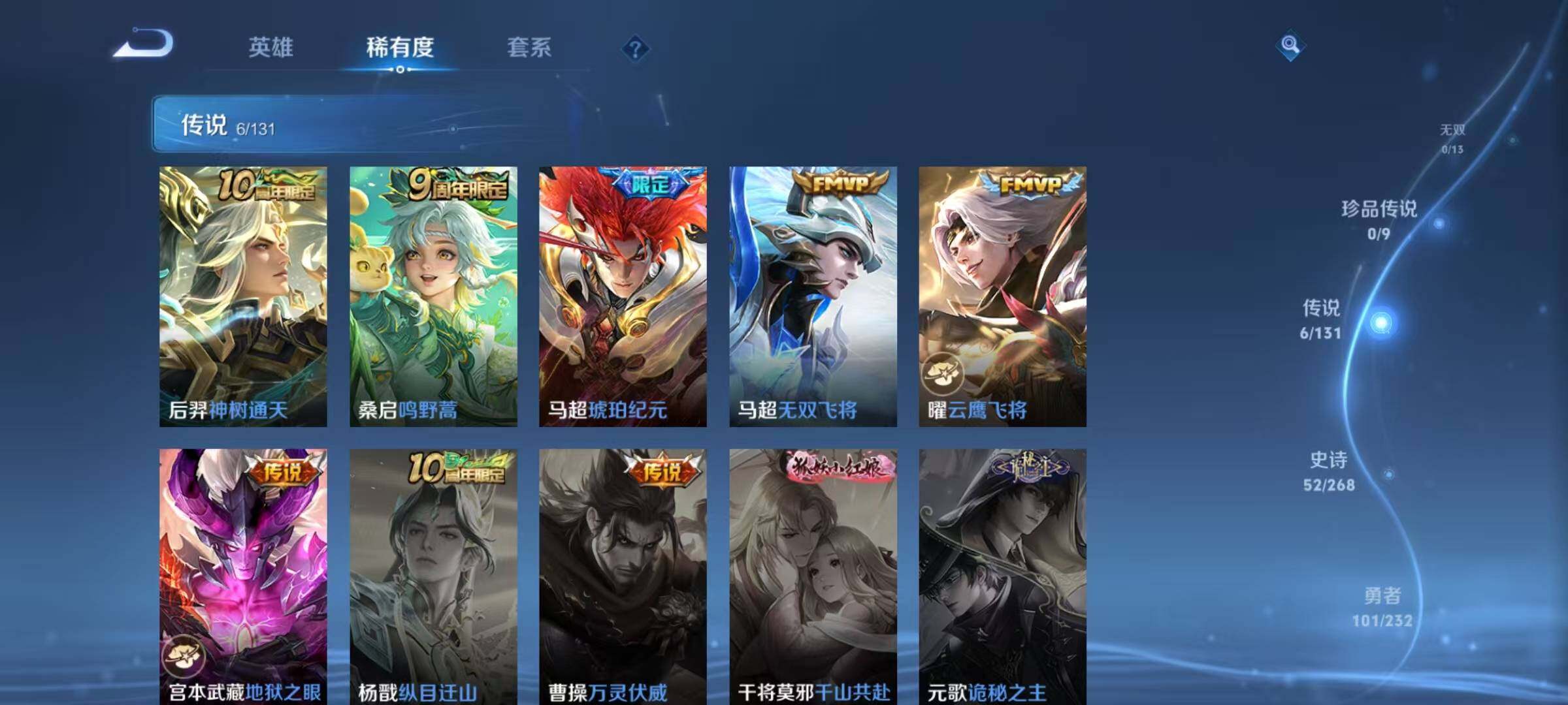 WZJZ453121王者荣耀账号详情图10