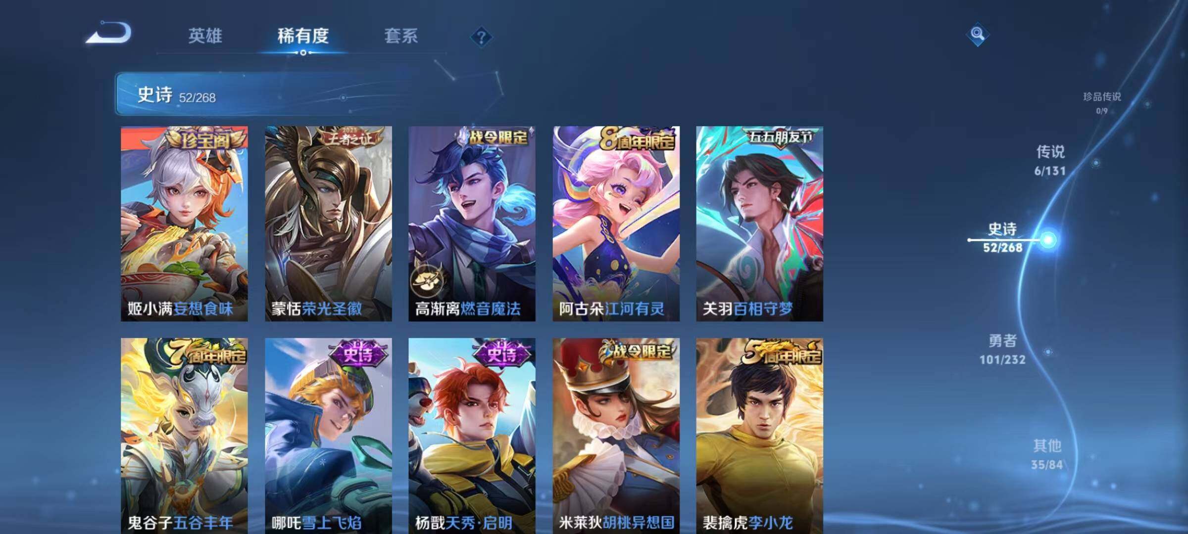 WZJZ453121王者荣耀账号详情图12