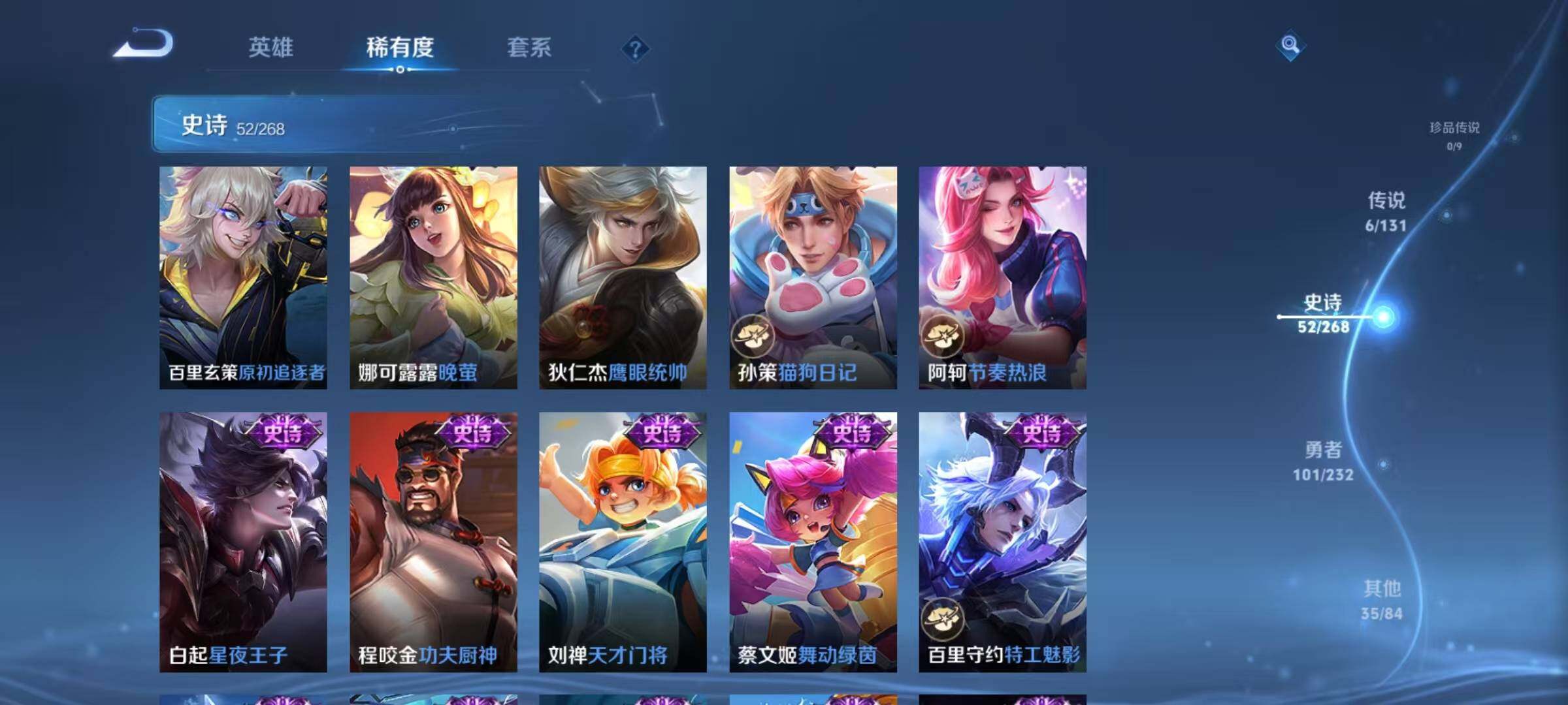 WZJZ453121王者荣耀账号详情图13