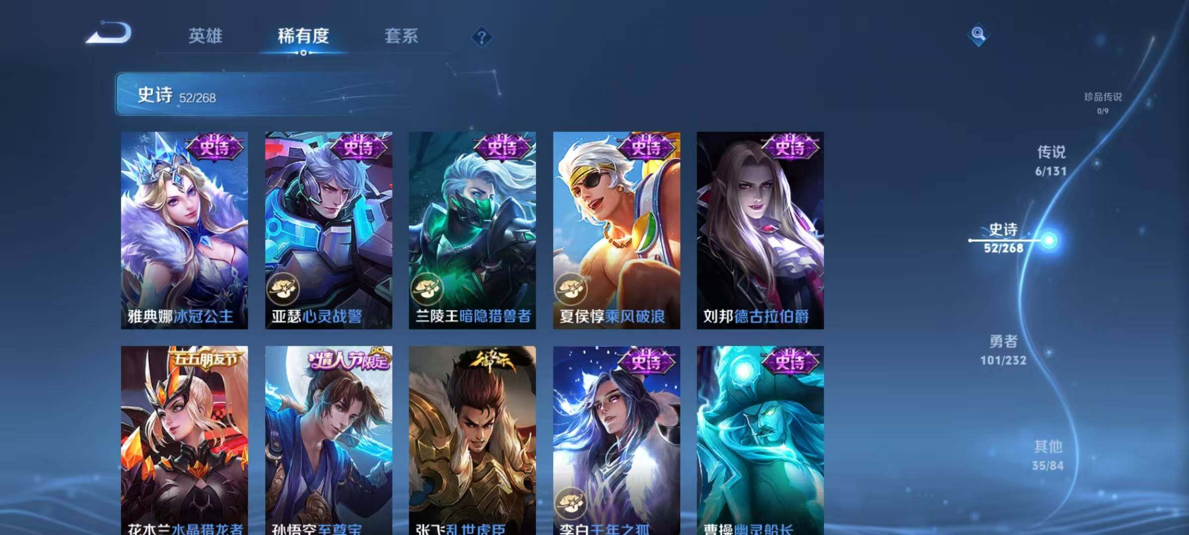 WZJZ453121王者荣耀账号详情图14