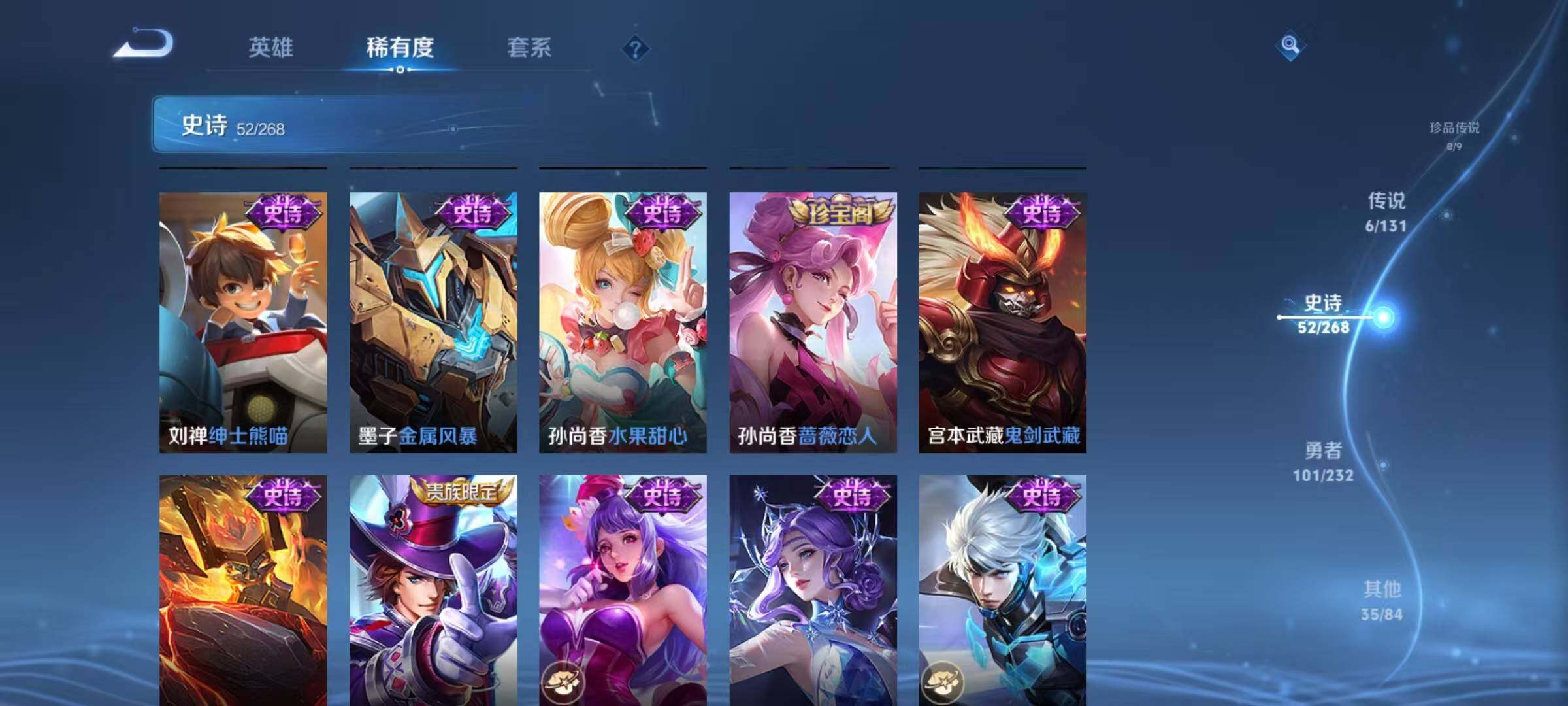 WZJZ453121王者荣耀账号详情图15