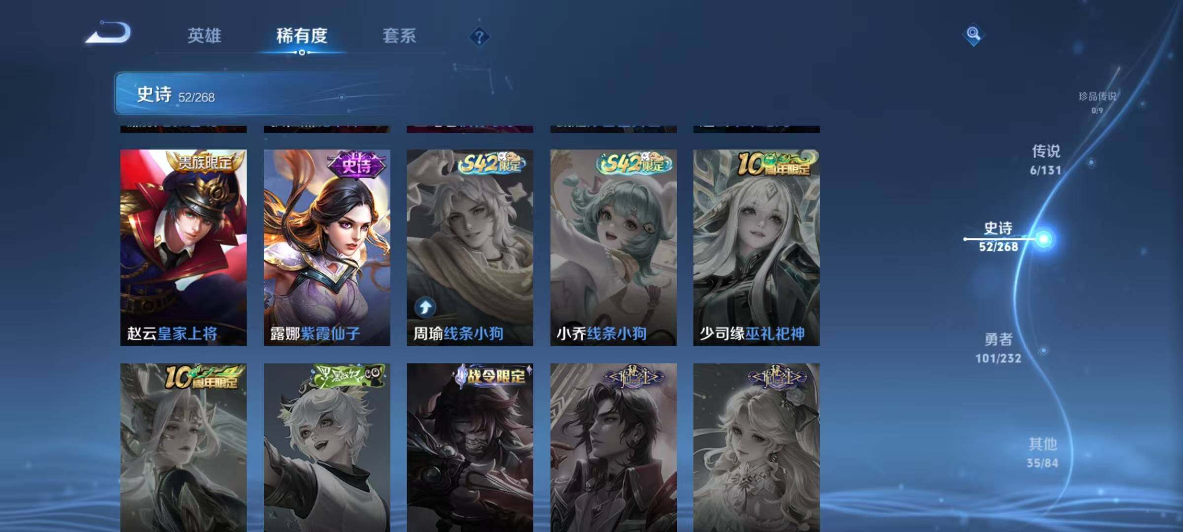 WZJZ453121王者荣耀账号详情图16