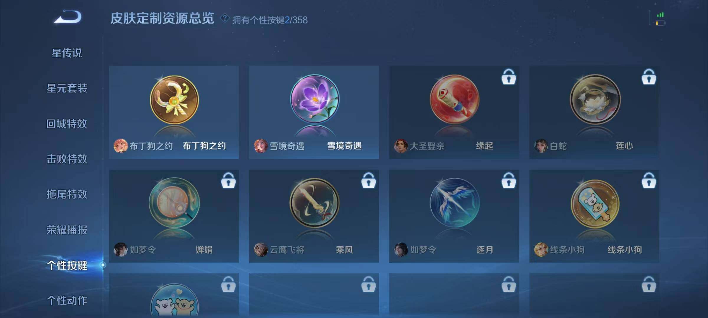 WZJZ453121王者荣耀账号详情图18