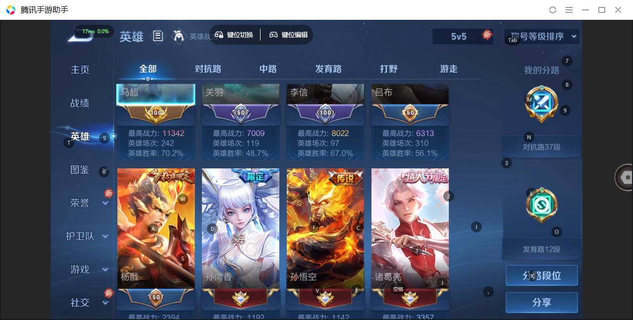 WZCMW464457王者荣耀账号详情图9