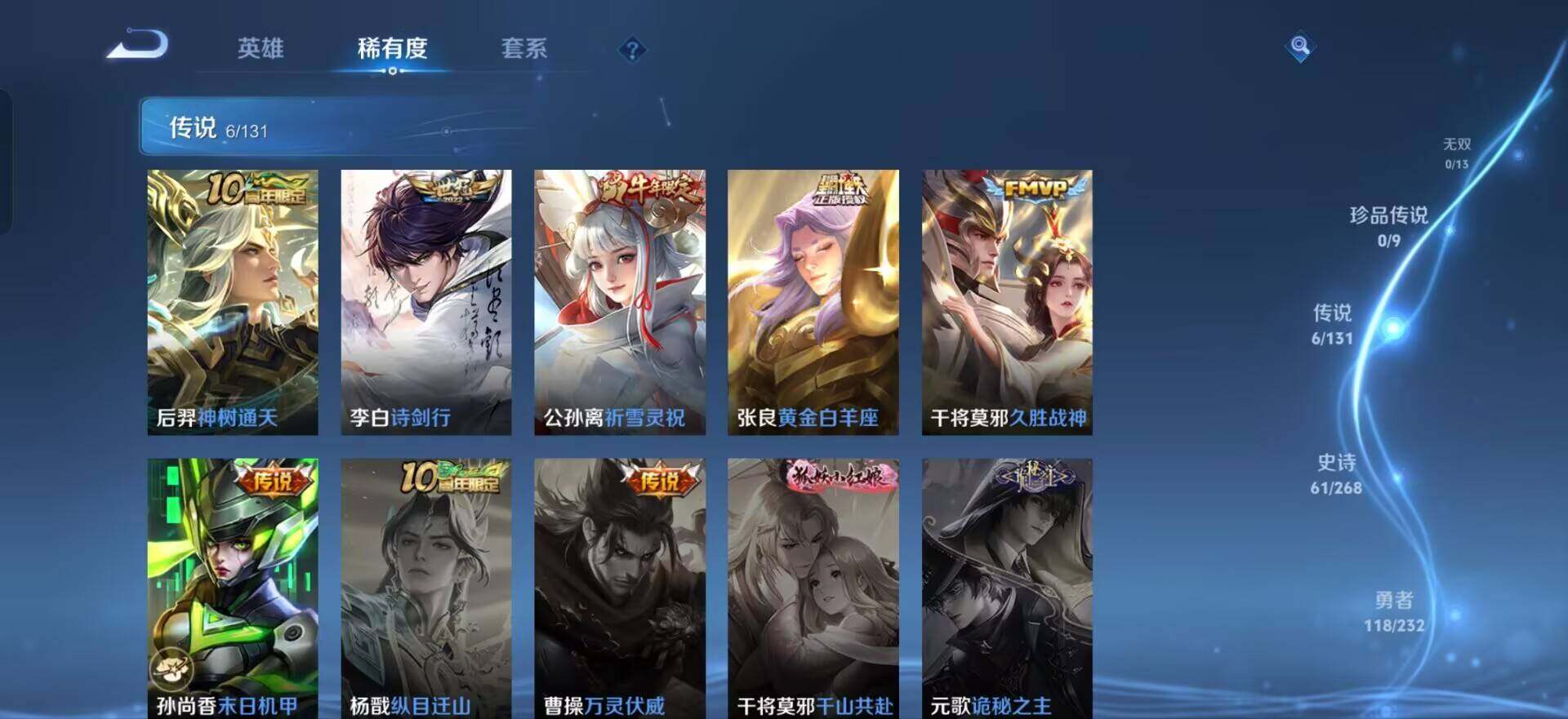 WZQM437160王者荣耀账号详情图5