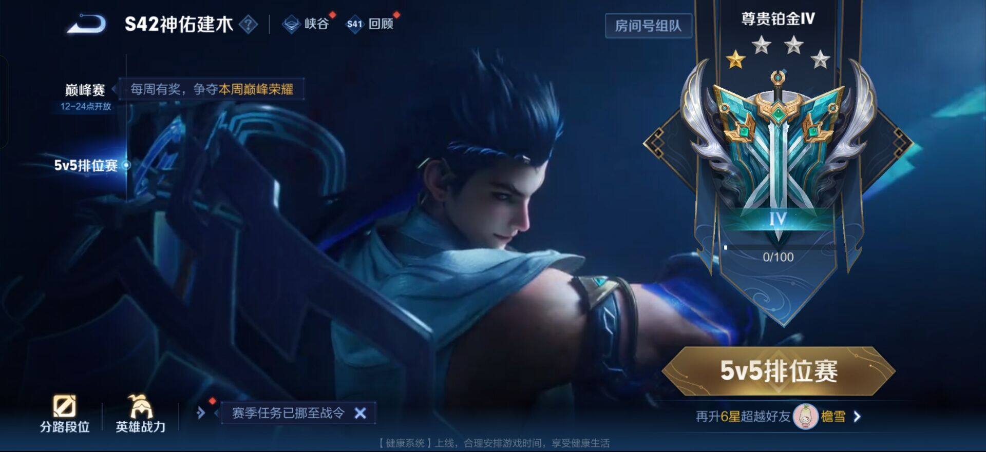 WZQM437160王者荣耀账号详情图8