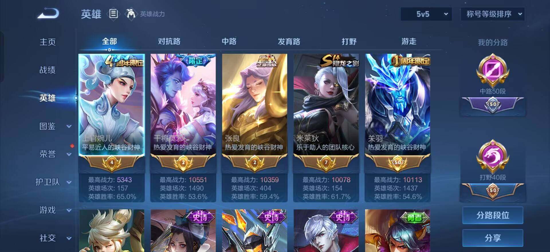 WZQM437160王者荣耀账号详情图9