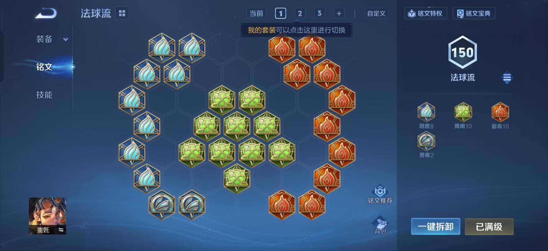 WZQM437160王者荣耀账号详情图11