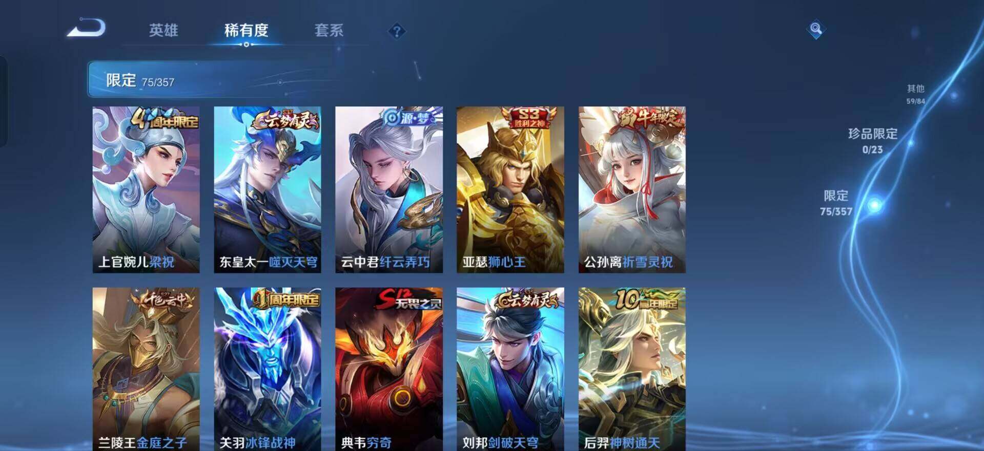 WZQM437160王者荣耀账号详情图13