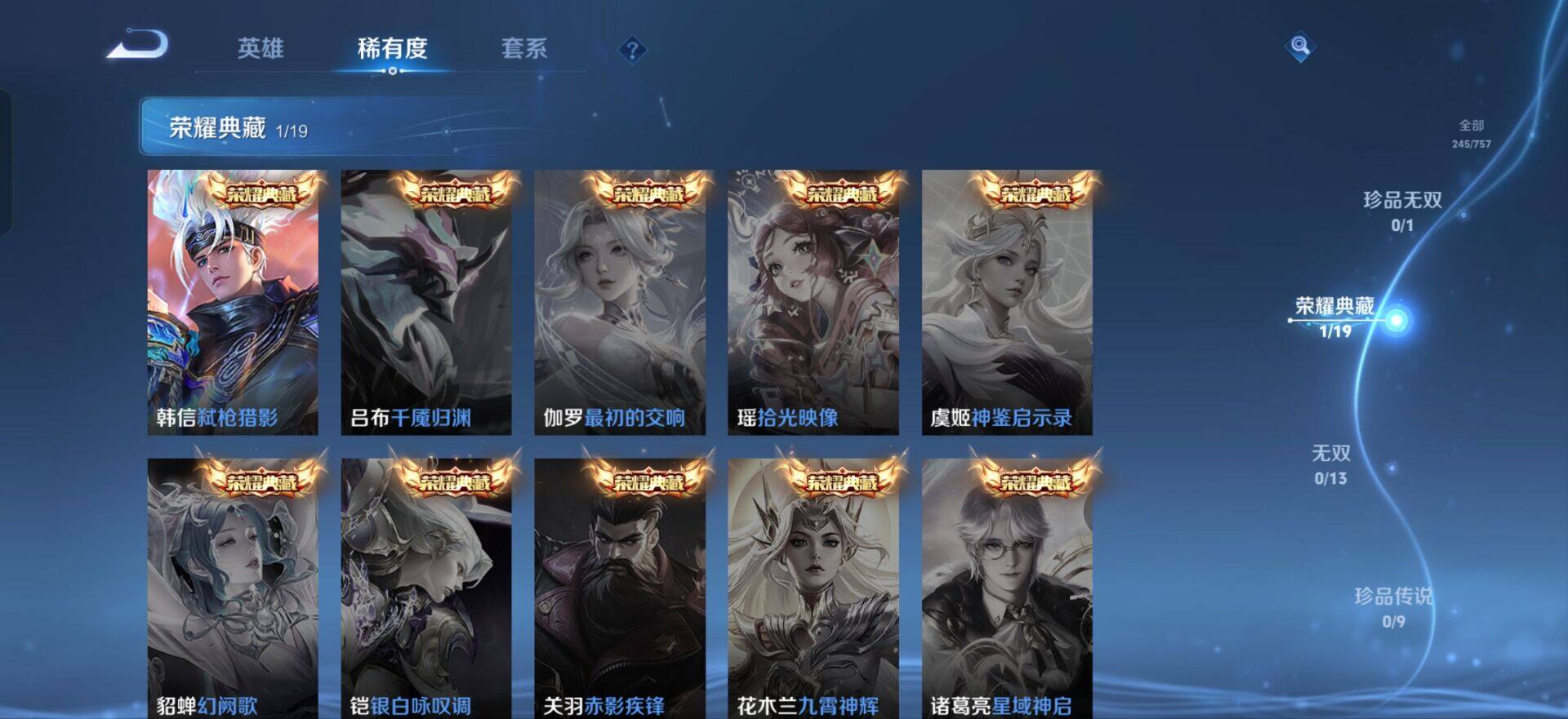 WZQM437160王者荣耀账号详情图16