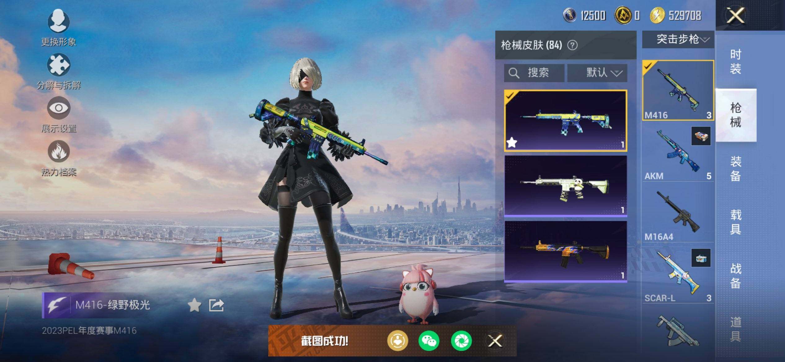 HPCMW418191和平精英账号详情图7