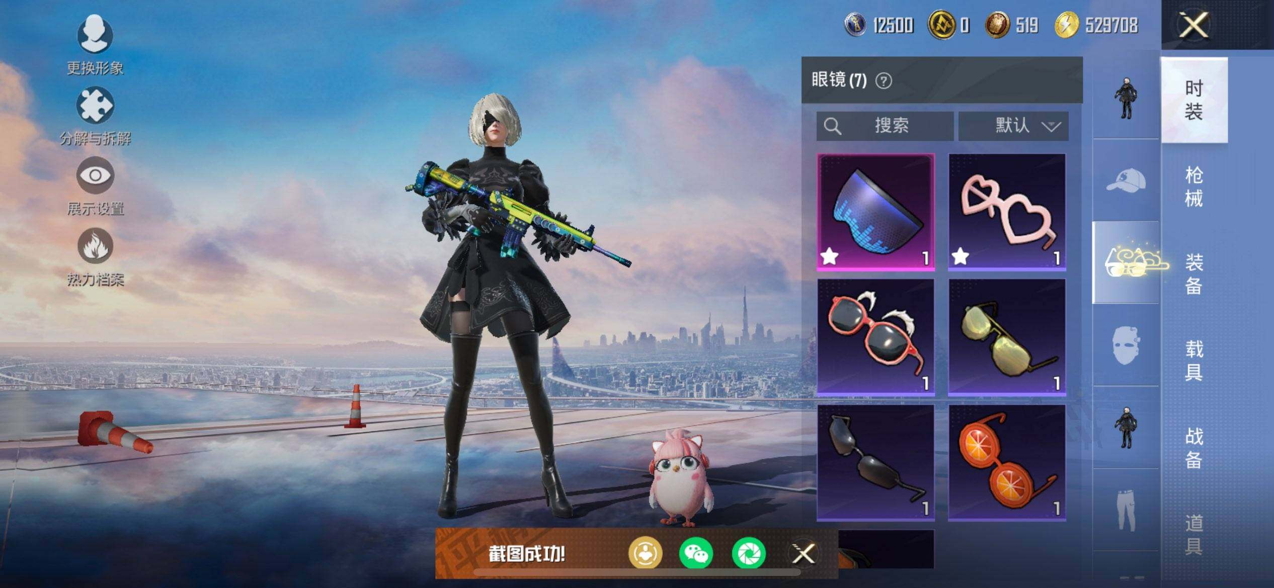 HPCMW418191和平精英账号详情图9