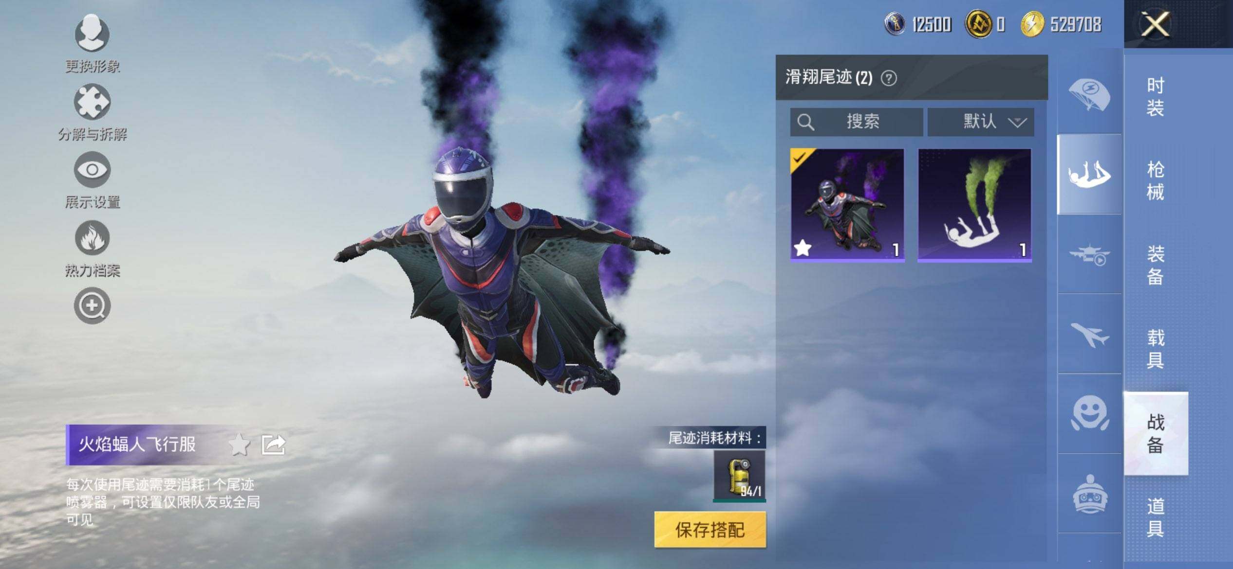 HPCMW418191和平精英账号详情图11