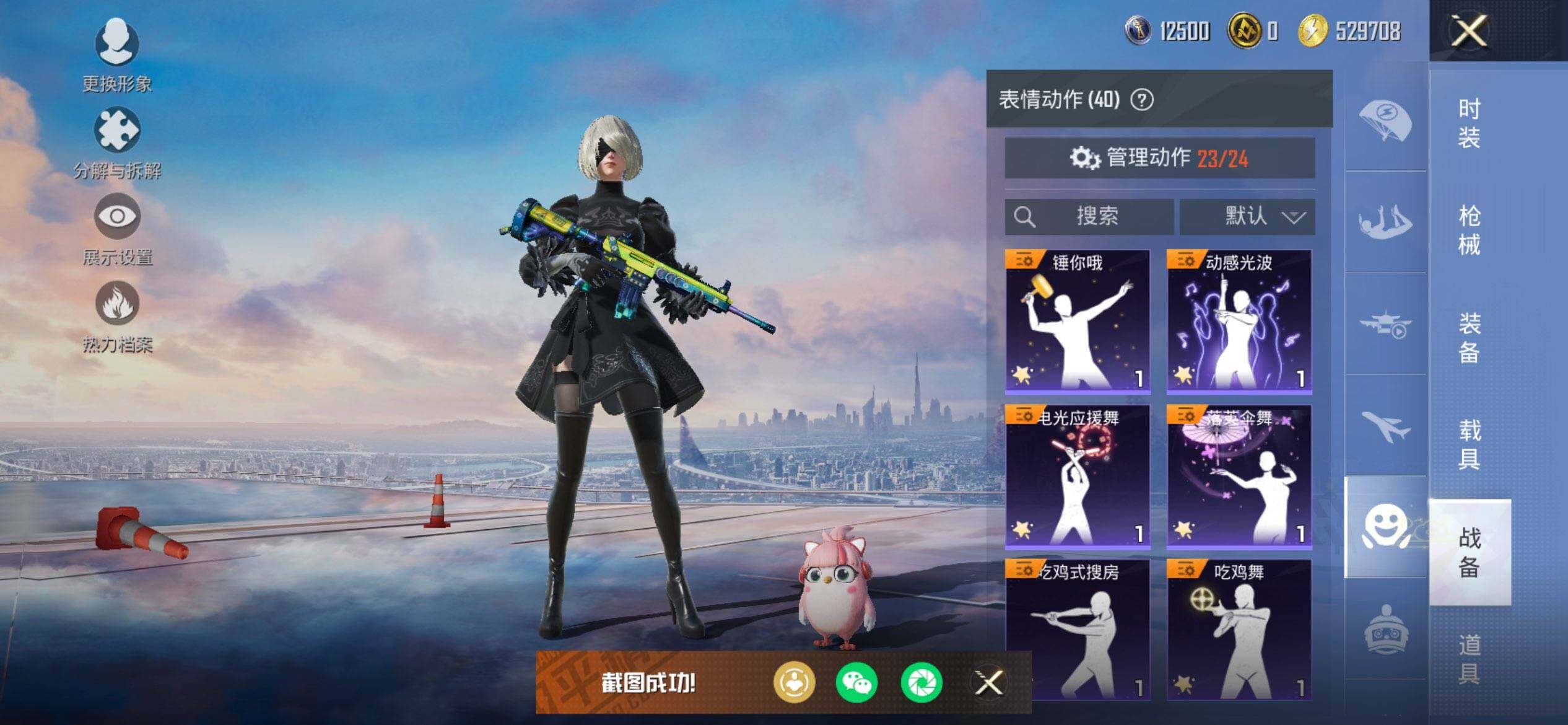 HPCMW418191和平精英账号详情图12