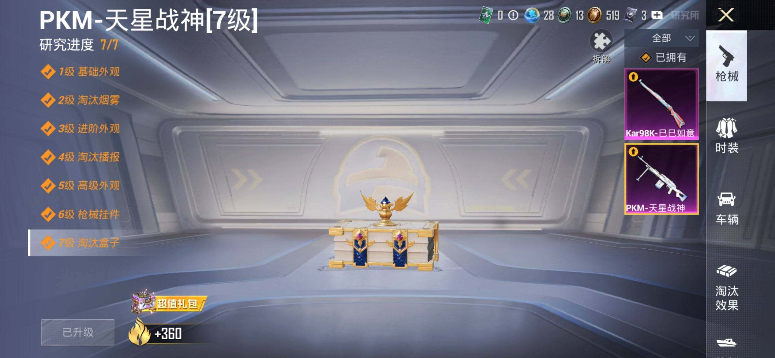 HPCMW418191和平精英账号详情图13