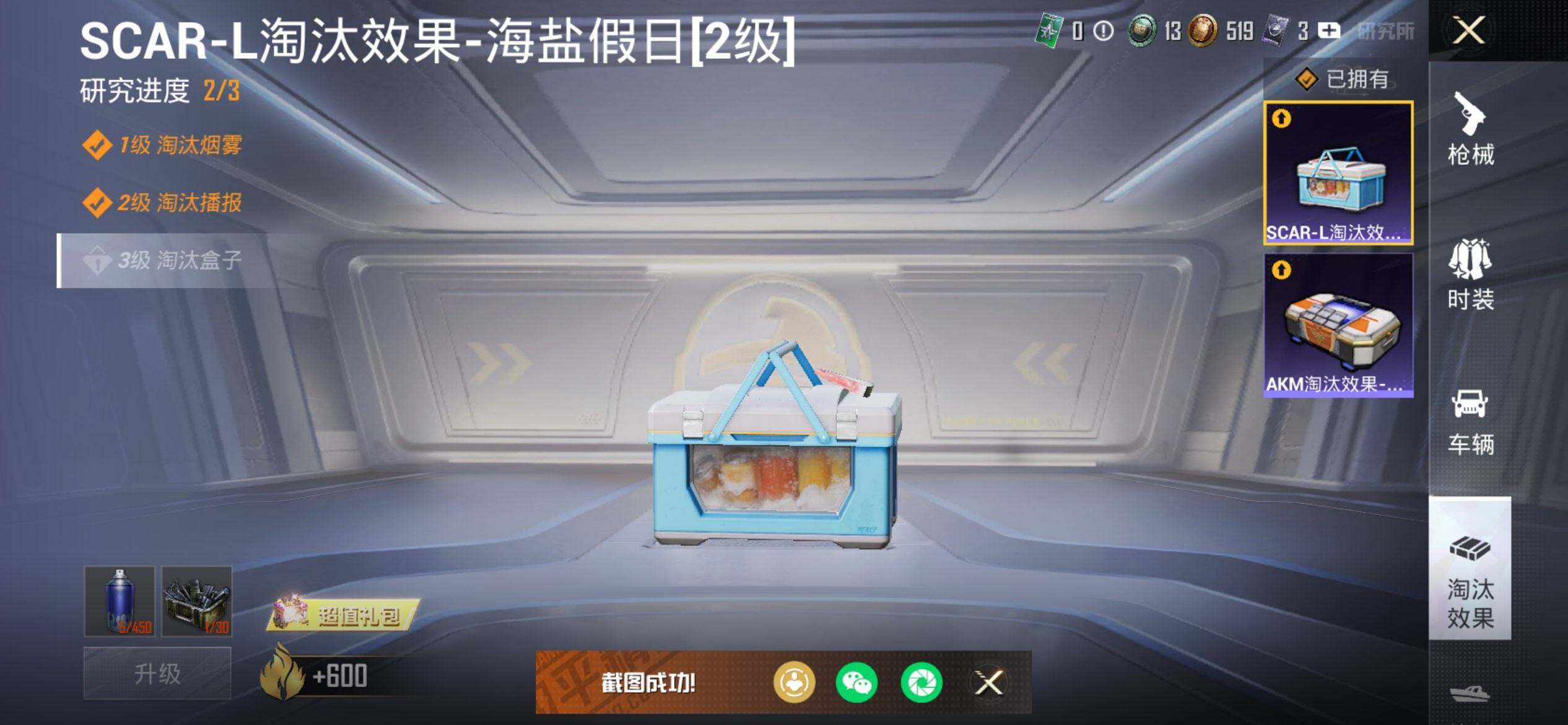 HPCMW418191和平精英账号详情图14