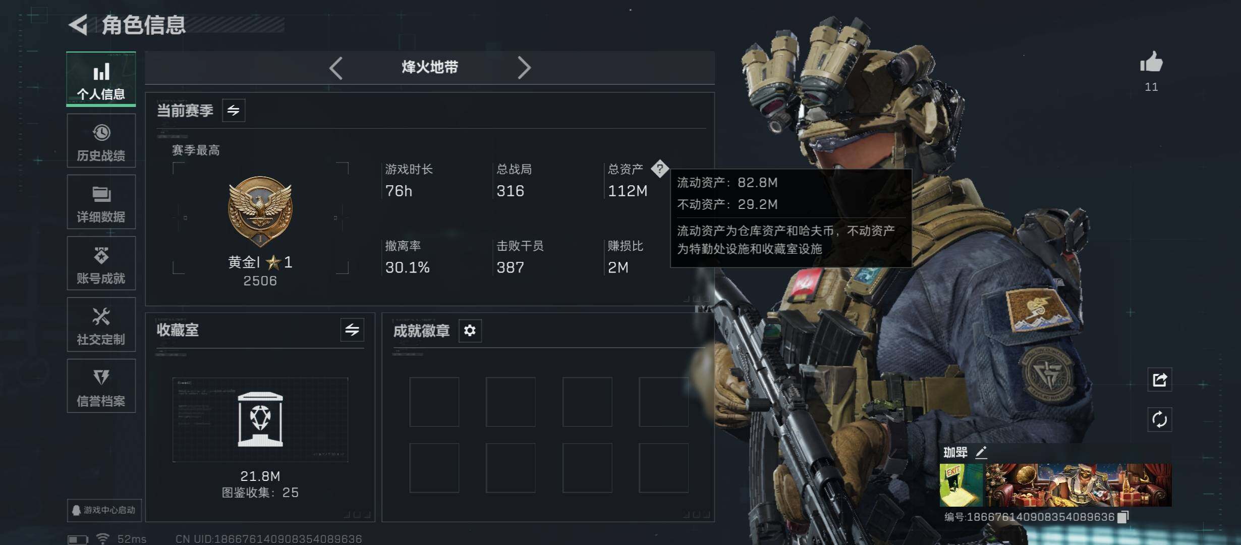 SJZCMW430988三角洲行动账号详情图3