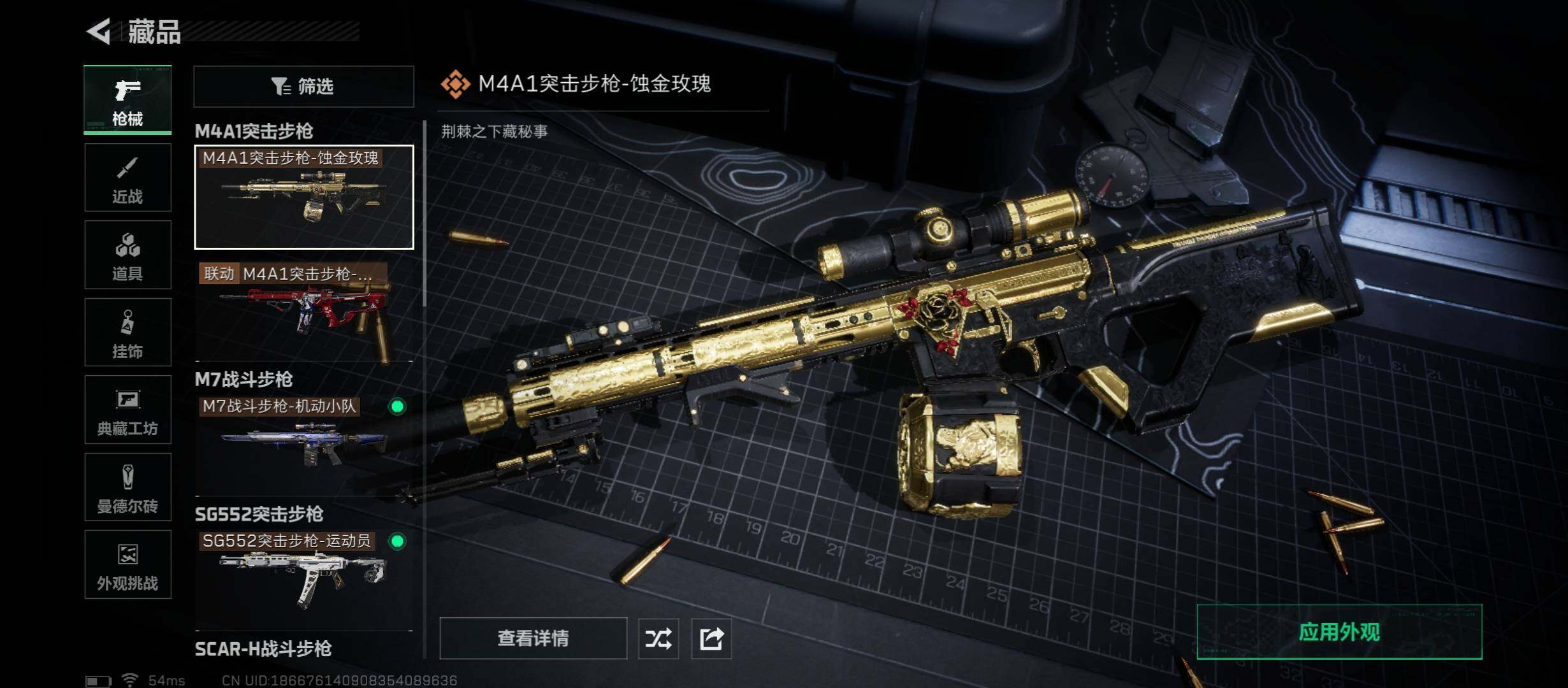 SJZCMW430988三角洲行动账号详情图11