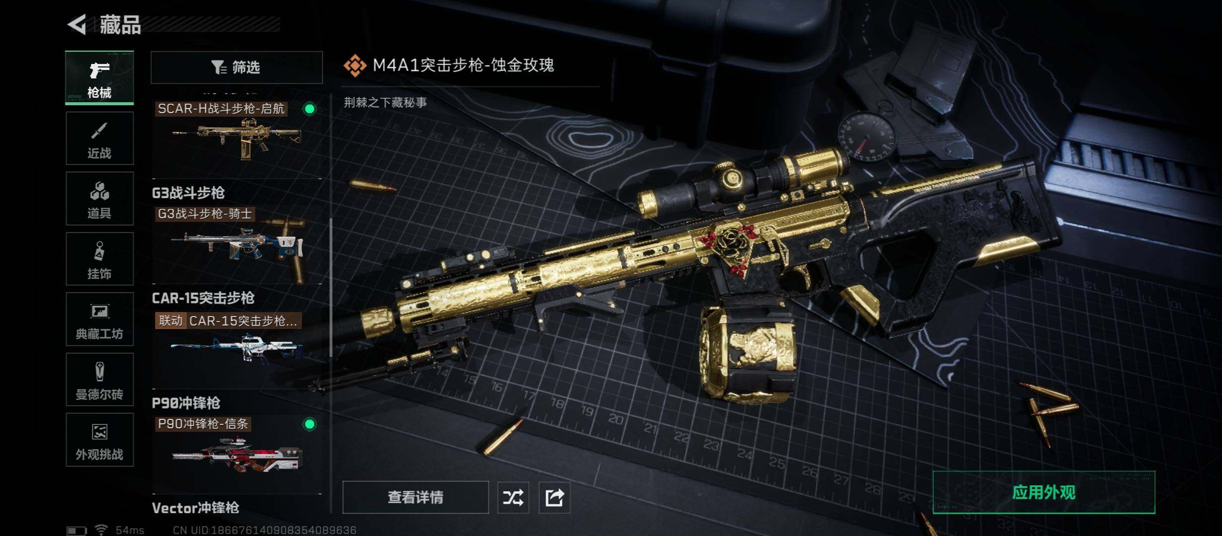 SJZCMW430988三角洲行动账号详情图12