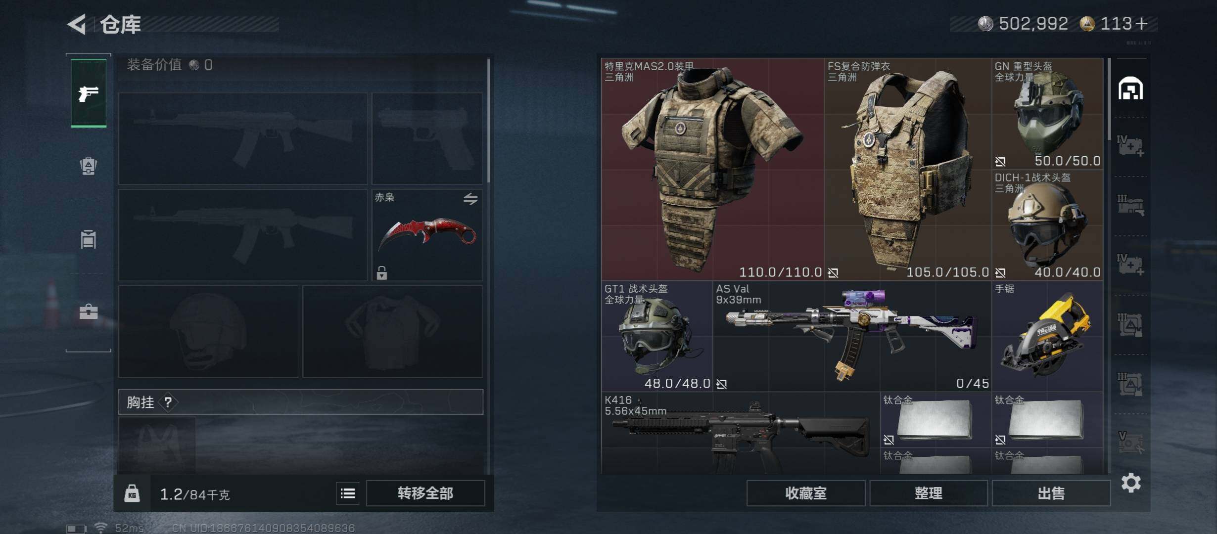 SJZCMW430988三角洲行动账号详情图18