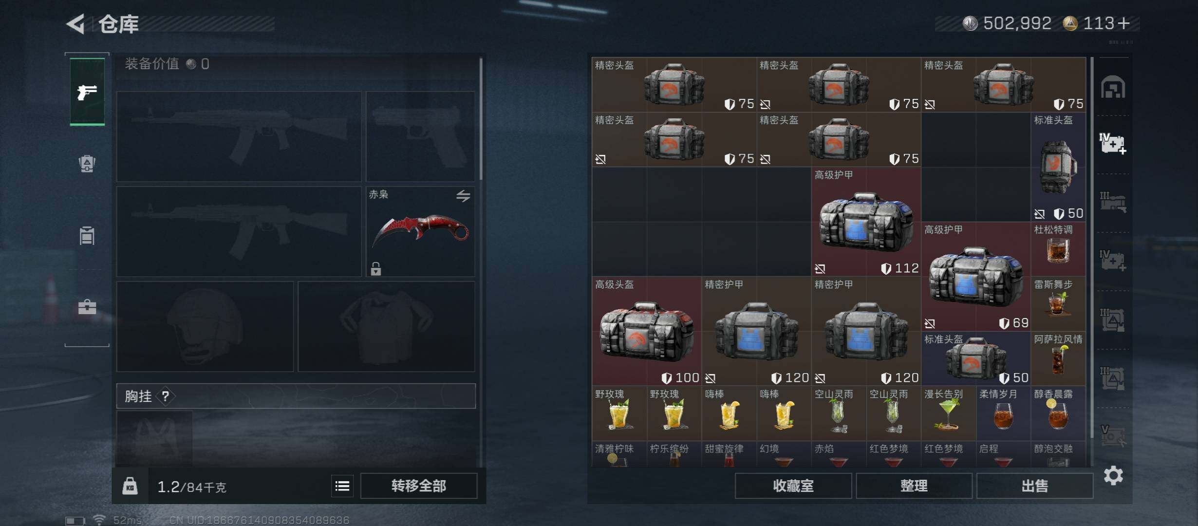 SJZCMW430988三角洲行动账号详情图19