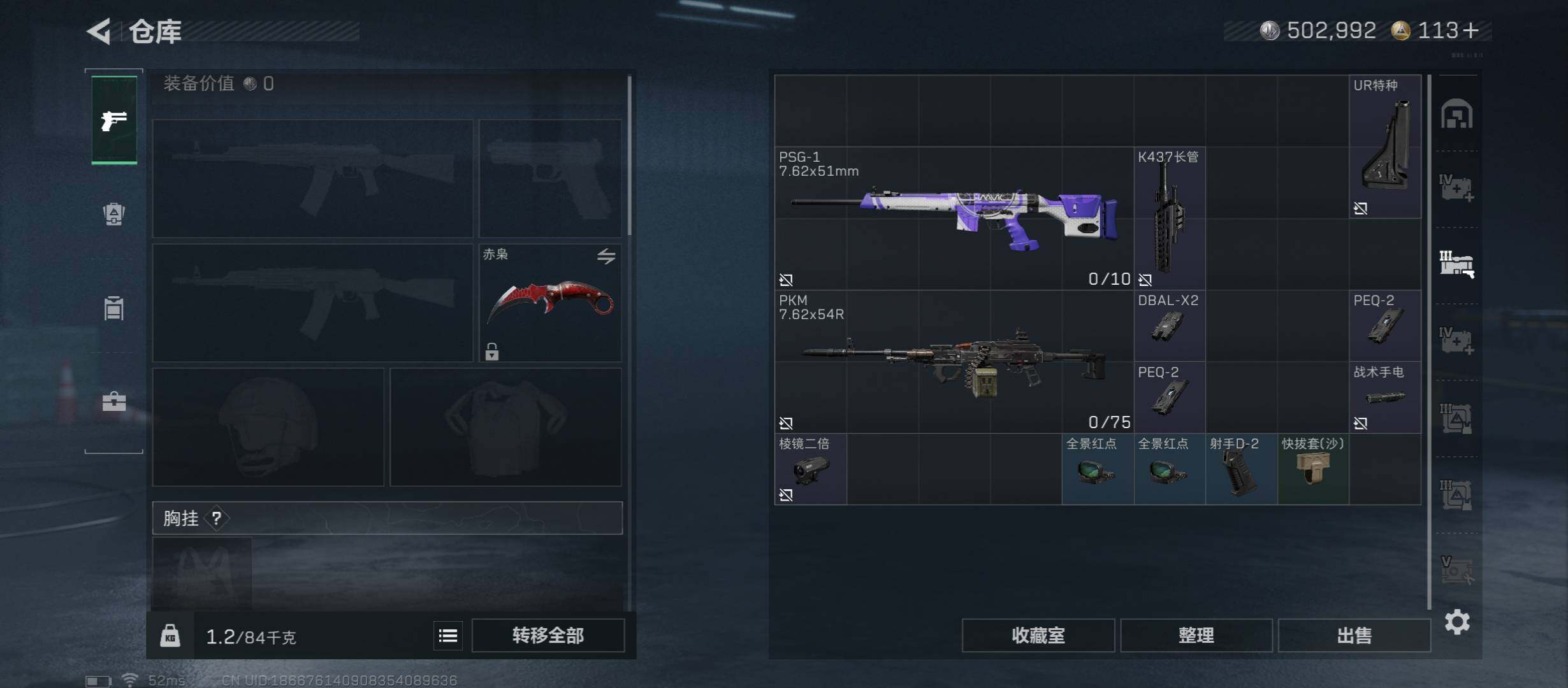 SJZCMW430988三角洲行动账号详情图20