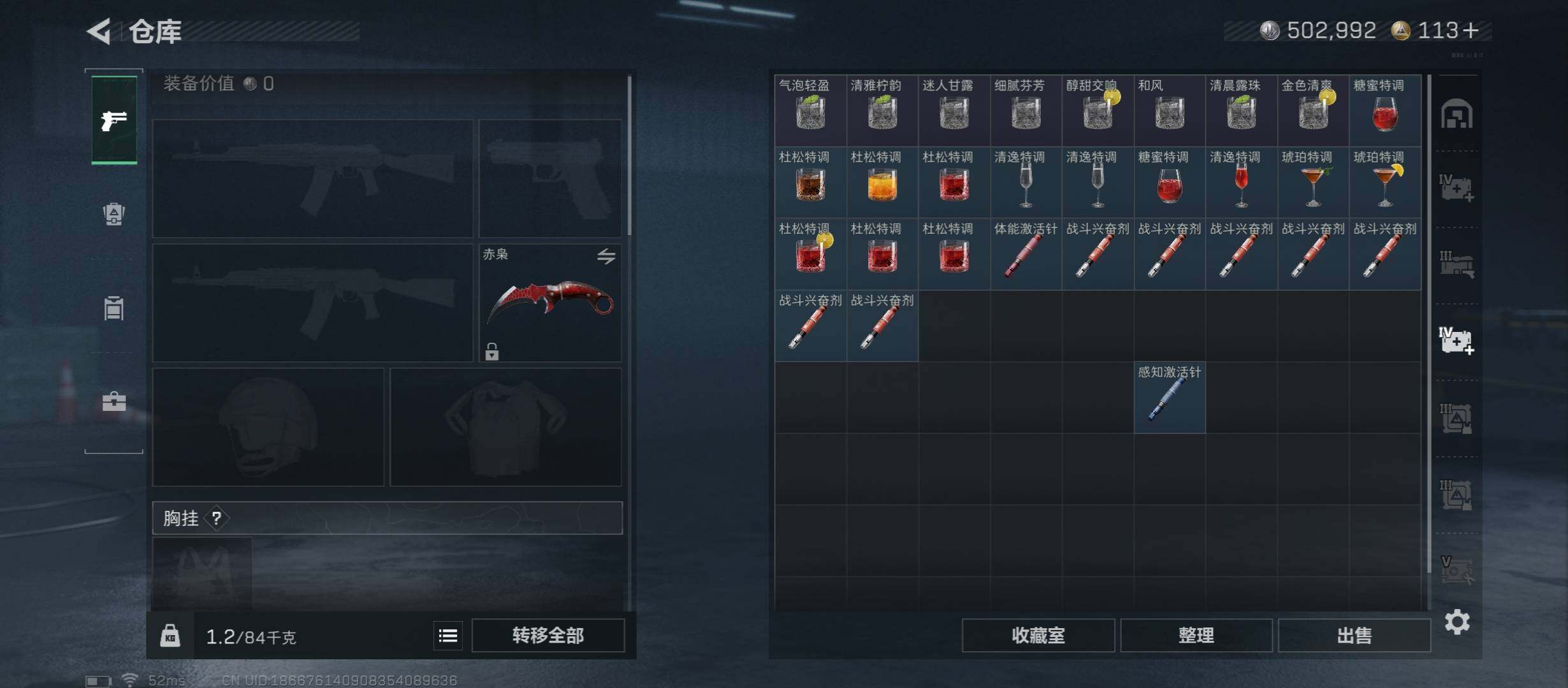 SJZCMW430988三角洲行动账号详情图21