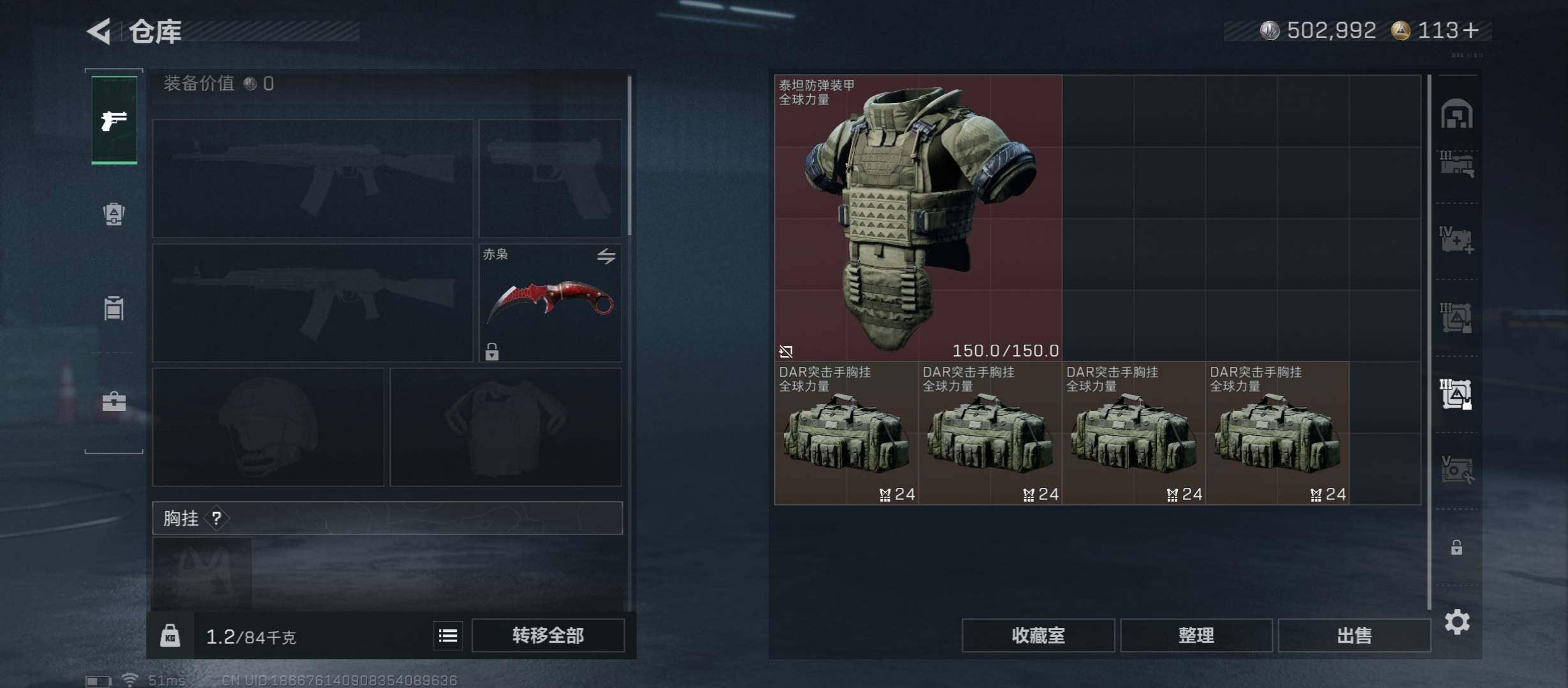 SJZCMW430988三角洲行动账号详情图23