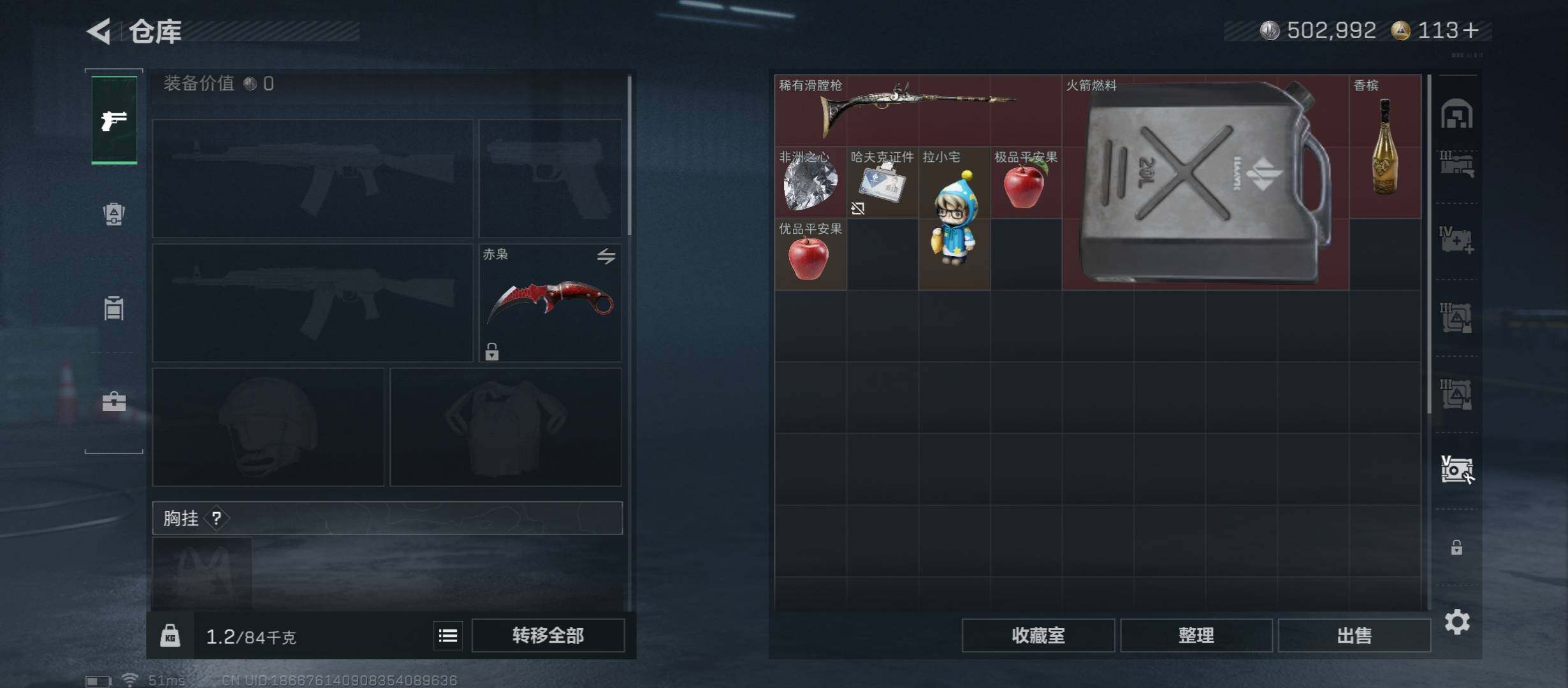 SJZCMW430988三角洲行动账号详情图24