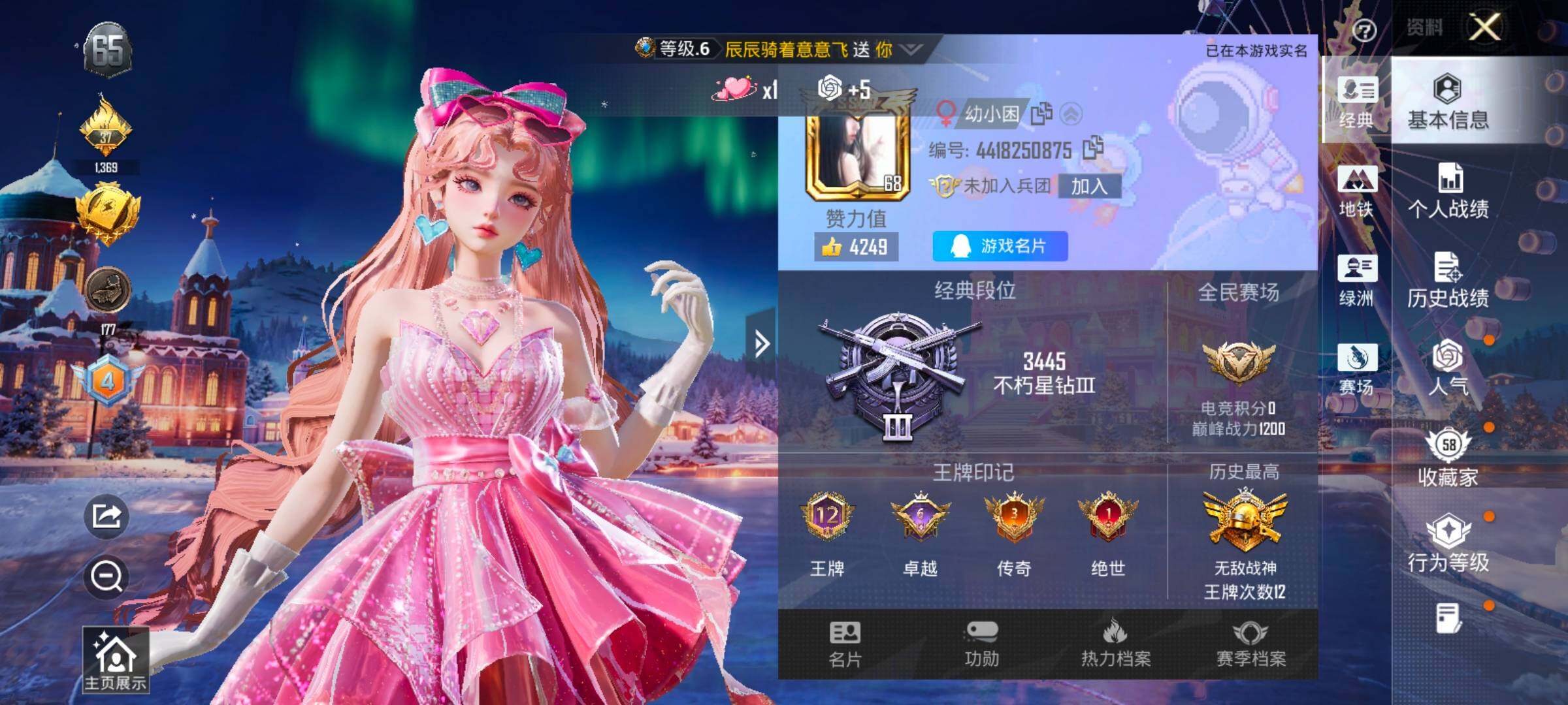 HPCMW420842和平精英账号详情图2