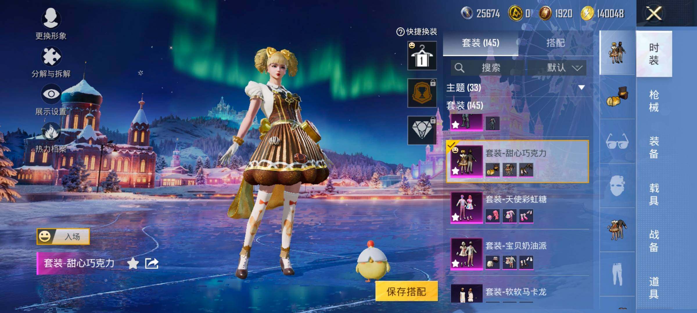 HPCMW420842和平精英账号详情图14